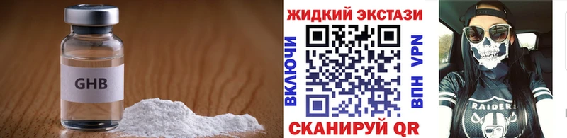 продажа наркотиков  Макаров  БУТИРАТ GHB 