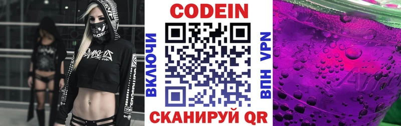купить   Макаров  Кодеиновый сироп Lean напиток Lean (лин) 