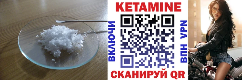 Кетамин VHQ Макаров
