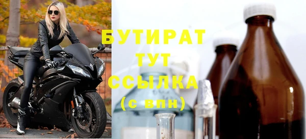 бутират Липки