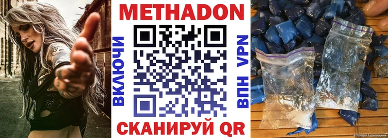 МЕТАДОН мёд  нарко площадка телеграм  Макаров 