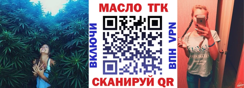 ТГК вейп с тгк  что такое наркотик  Макаров 